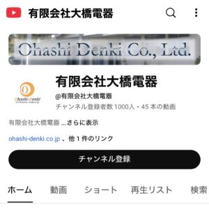 YouTube1000人突破